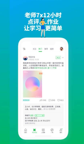 大鹏教育  v1.6.1.2图3