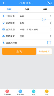 八达行  v6.0.055图3