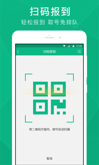 云医通  v2.9.93图3