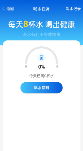 全民计步下载  v1.0.0图2