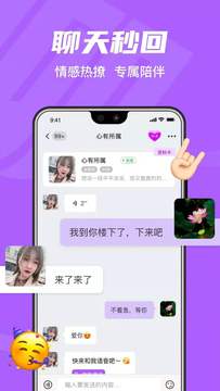 拾欢免费聊天app  v1.0图3