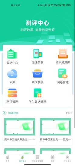 名学金榜  v1.0.0图2