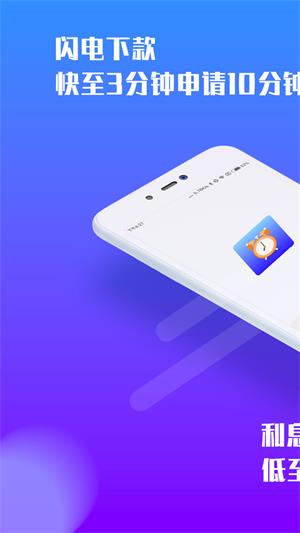 读秒钱包app下载安装  v2.0图1