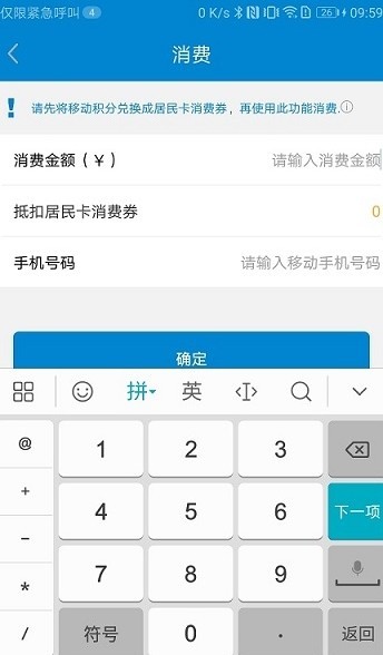 爱兑分  v2.5.1图1