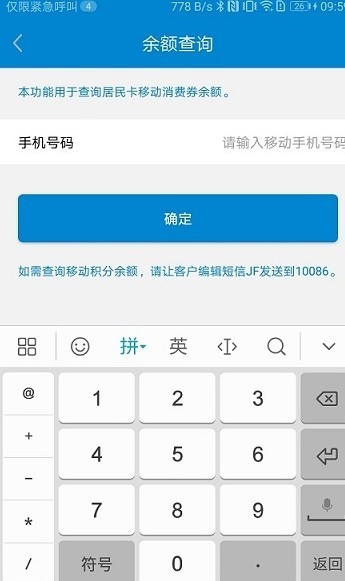 爱兑分  v2.5.1图3