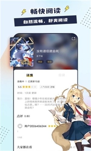 比熊漫画最新破解版下载  v1.0图3