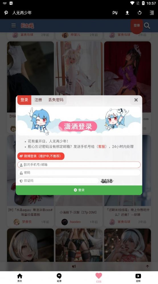 E次元  v3.4.0图1