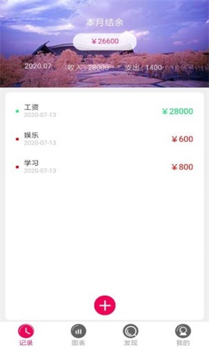 闪呗免费版  v3.0图1