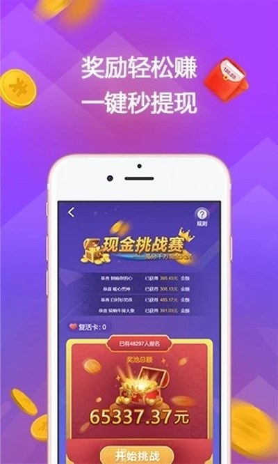 赏金答题2023  v1.0图1