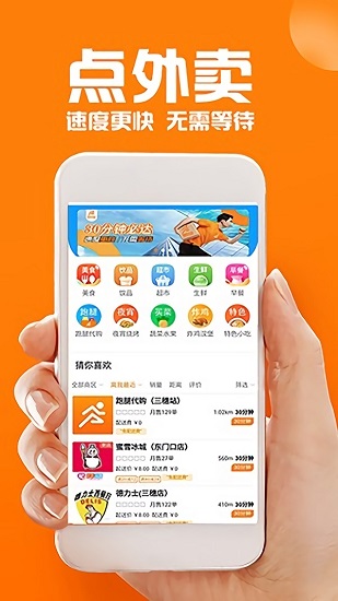 超速外卖  v1.0.21图2