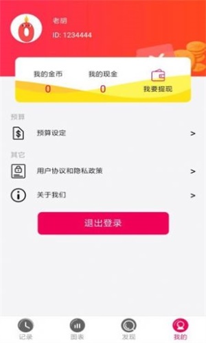 闪呗免费版  v3.0图2