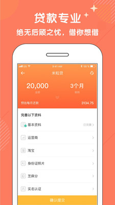 多宝鱼借贷app下载  v1.0图1