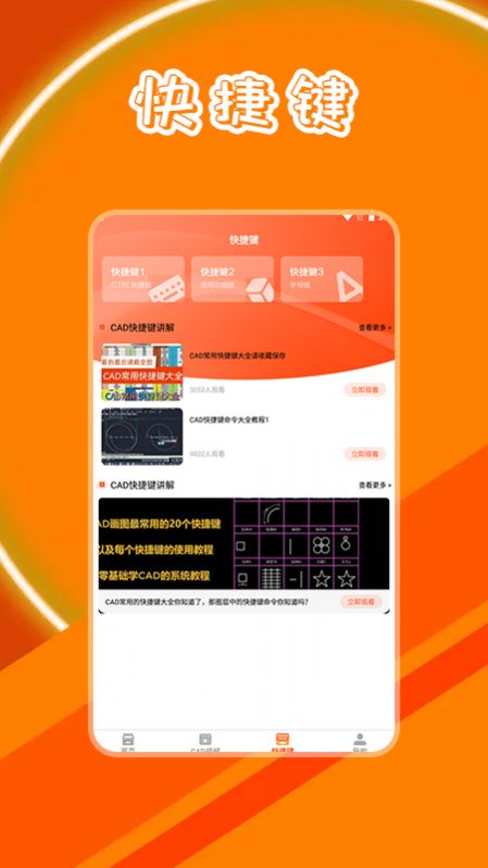 CAD制图学习  v1.1图3