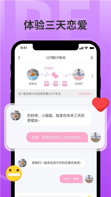 分配对象app破解版  v2.1.7图2