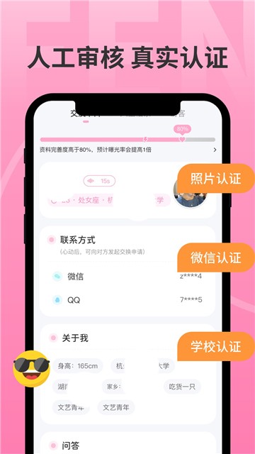 分配对象app破解版  v2.1.7图3