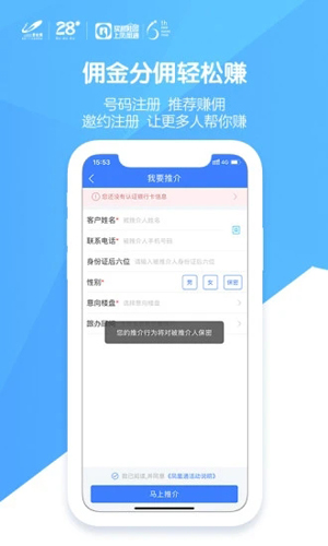 碧桂园凤凰通  v8.7.3图1