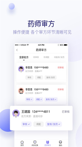 莲藕医生药店端  v3.7.4图2