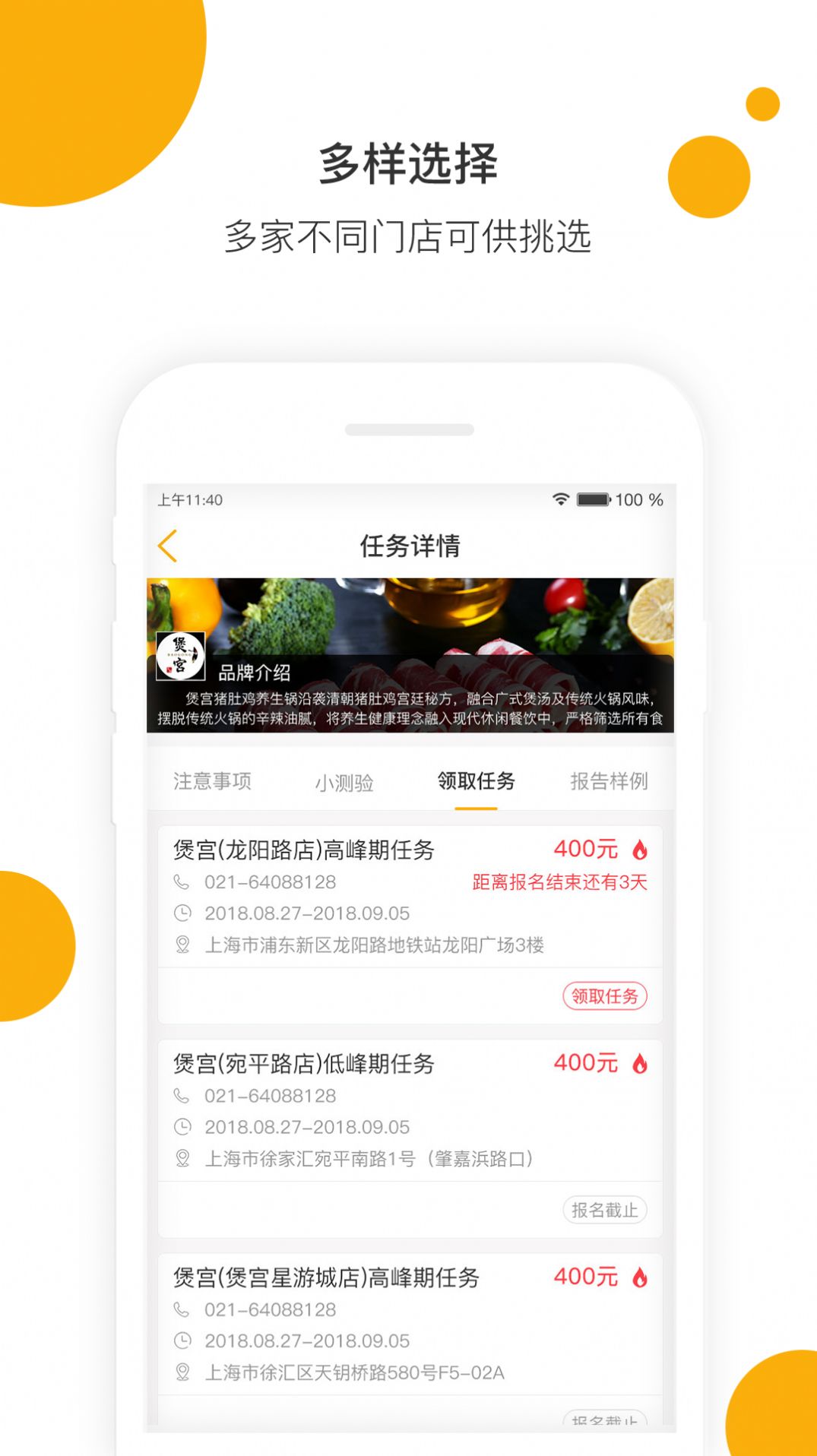 嗨探美食测评  v4.9.2图1