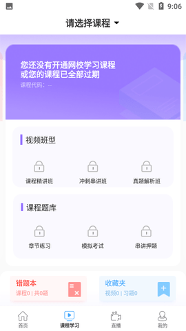 职考邦  v3.4.00图2