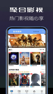 聚合影视最新版本下载安装  v1.3.7图3