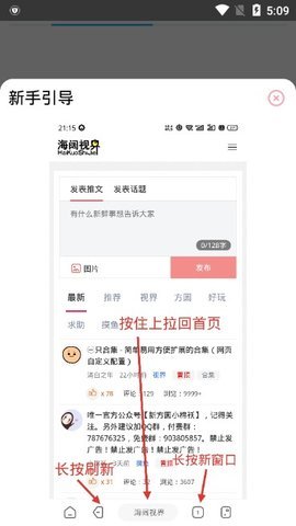 海阔视界  v5.1.3图2