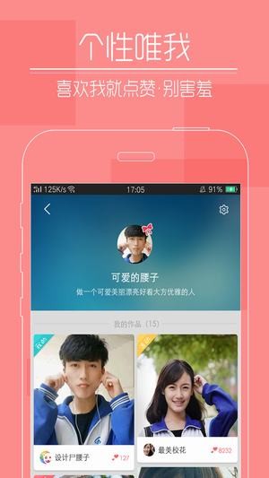 快瞄短视频手机版  v1.0.1图3