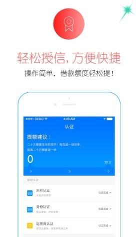 好运贷款app  v1.0.0图2