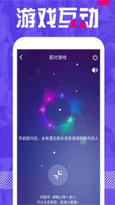 附近单身聊交友软件  v5.4.0图1