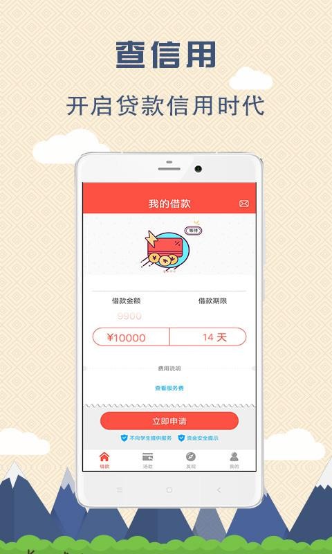 工薪借款平台  v2.2.7图2