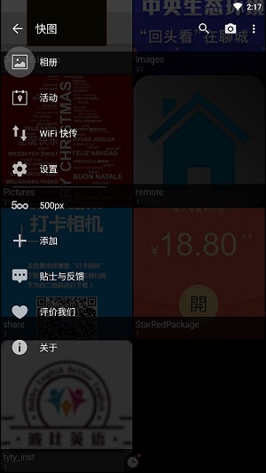 快图相册  v4.7.2.2421图2