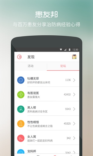 我的医生  v3.1.7图5