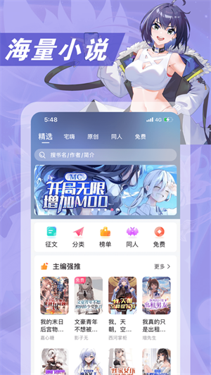 次元姬小说平台  v1.0.0图4