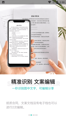 爱智能扫描  v1.0.0图2