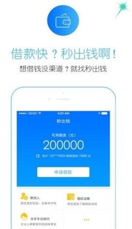 好运贷款app  v1.0.0图1