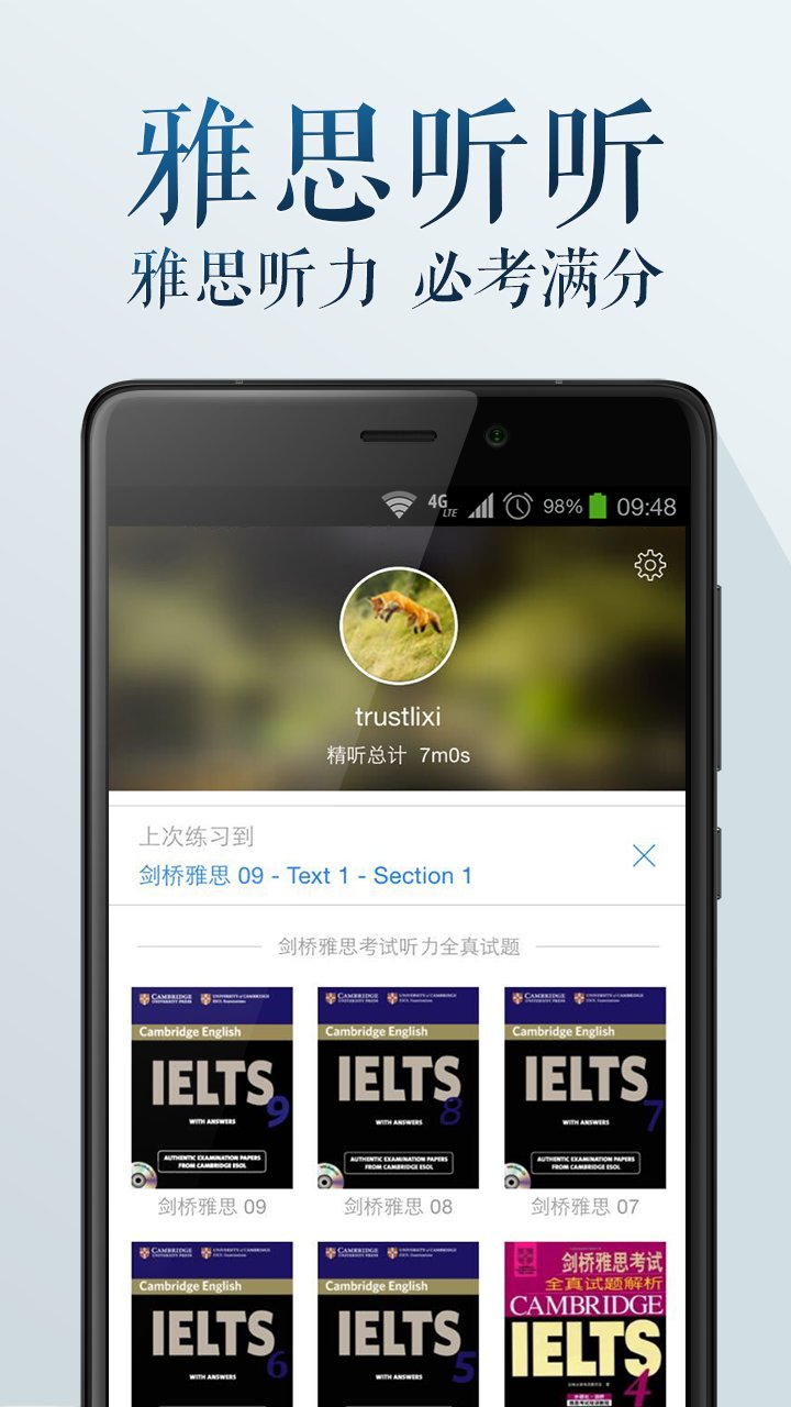 雅思听听  v1.1.1图1