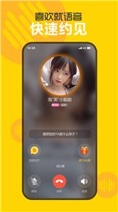 耳语交友APP下载  v1.0.1图2