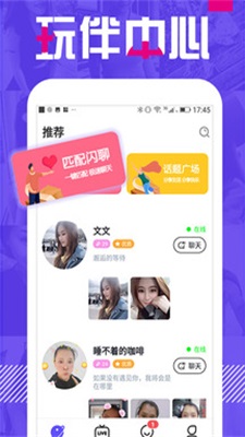 附近单身聊交友软件  v5.4.0图3