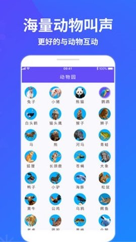 萌宠猫狗交流器  v1.3图2