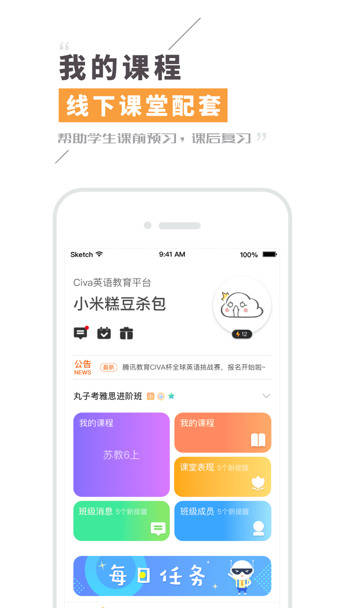 Civa机器人  v3.5.3.7图2