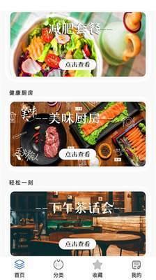 美食大厨烹饪家  v1.0.0图2