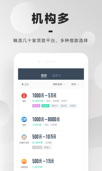 光速贷款下载  v3.0.0图1