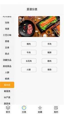 美食大厨烹饪家  v1.0.0图3