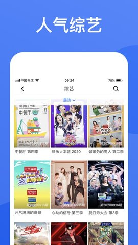 蓝狐影视2023  v1.5.9图3