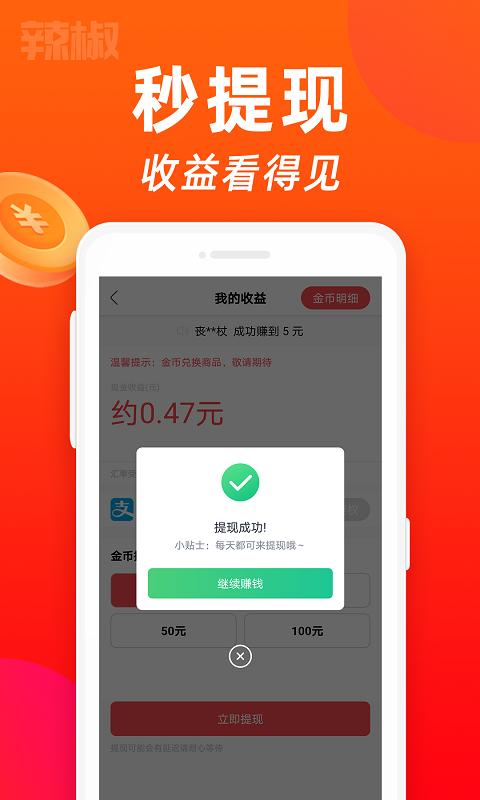 辣椒短视频app  v1.5.2图1