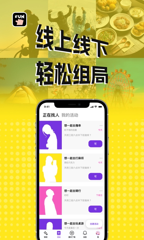 够放app  v1.0图3