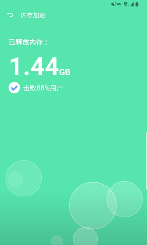 蓝狐清理卫士  v1.1.2图2