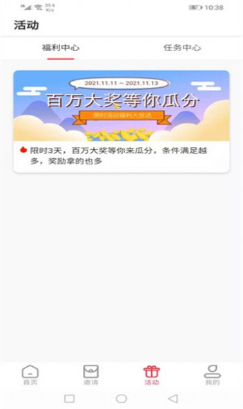 海豚转app  v2.8.3图2
