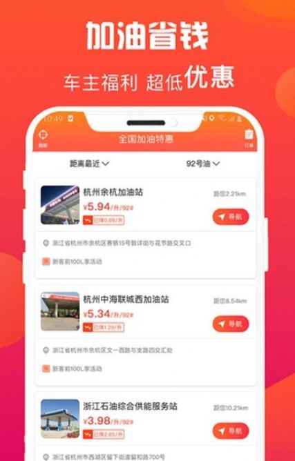 惠多省津贴卡  v1.1.8图1