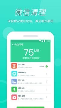 WiFi大掌柜  v1.0图1