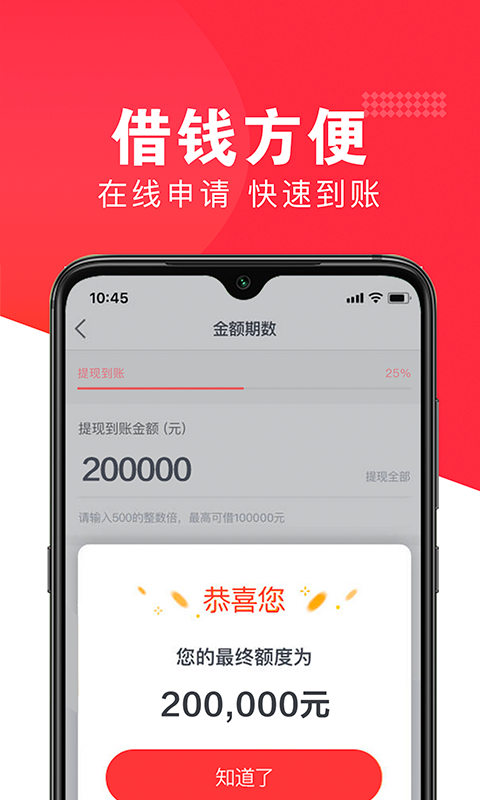 好享借贷款2023  v1.0图3